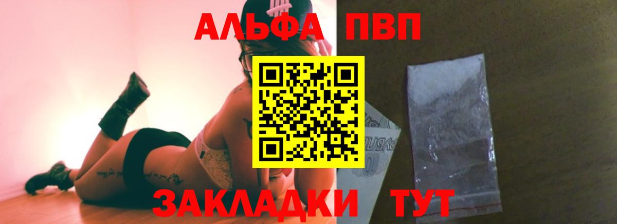 Alpha-PVP  Вход с VPN  A-PVP кристаллы  Новосибирск  A PVP СК КРИС 