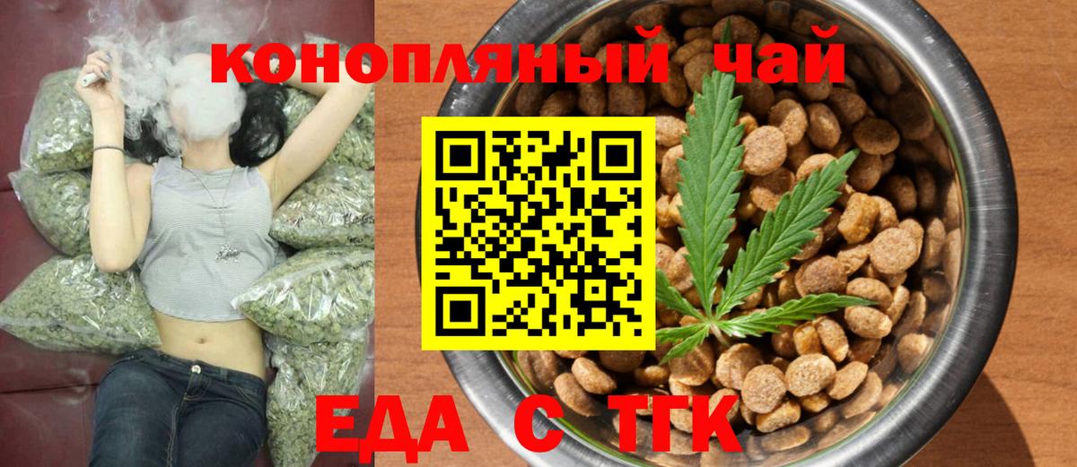 Canna-Cookies марихуана  Вход с VPN  Новосибирск 