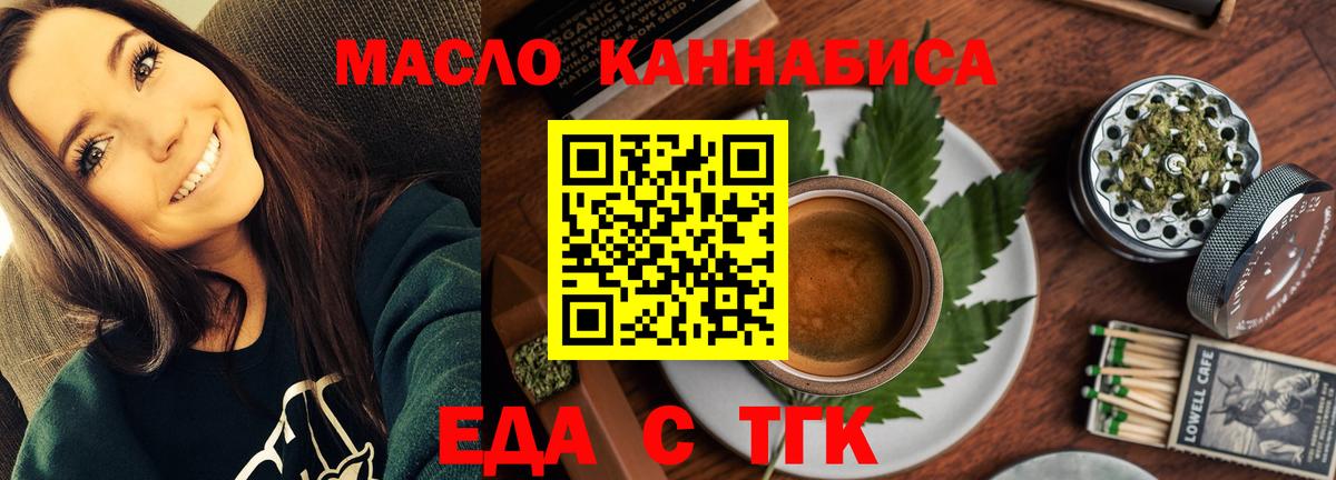 Canna-Cookies конопля Новосибирск