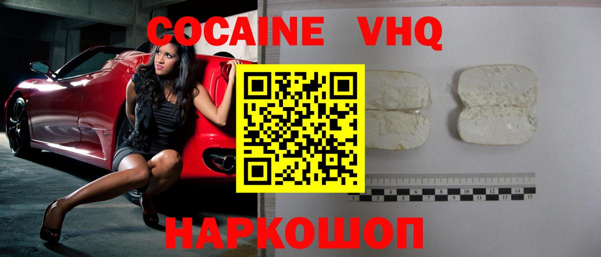 Кокаин FishScale Новосибирск