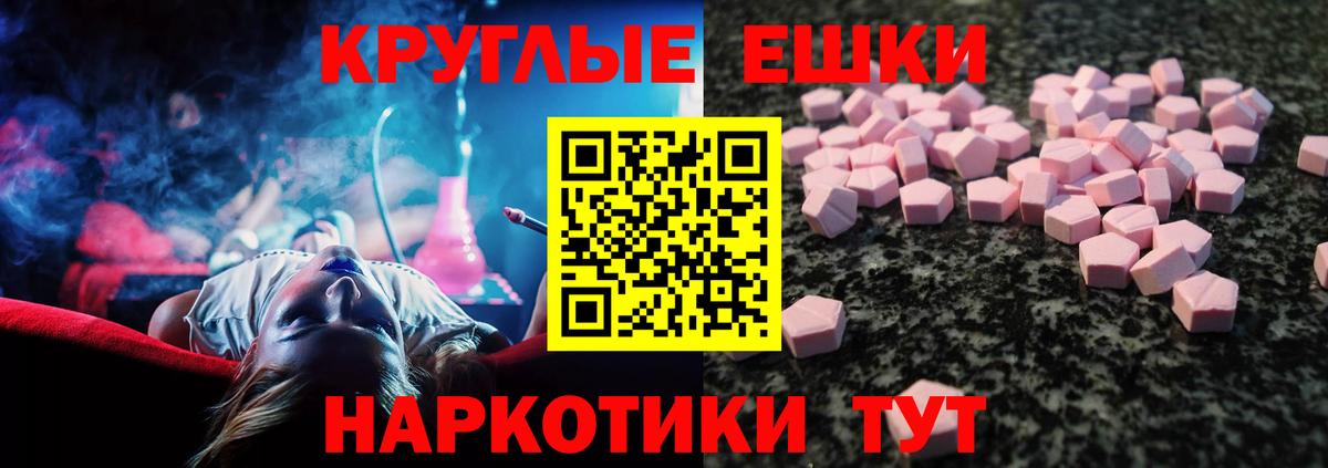 Ecstasy mix  Вход с VPN  мега маркетплейс  Новосибирск  Ecstasy 280мг 