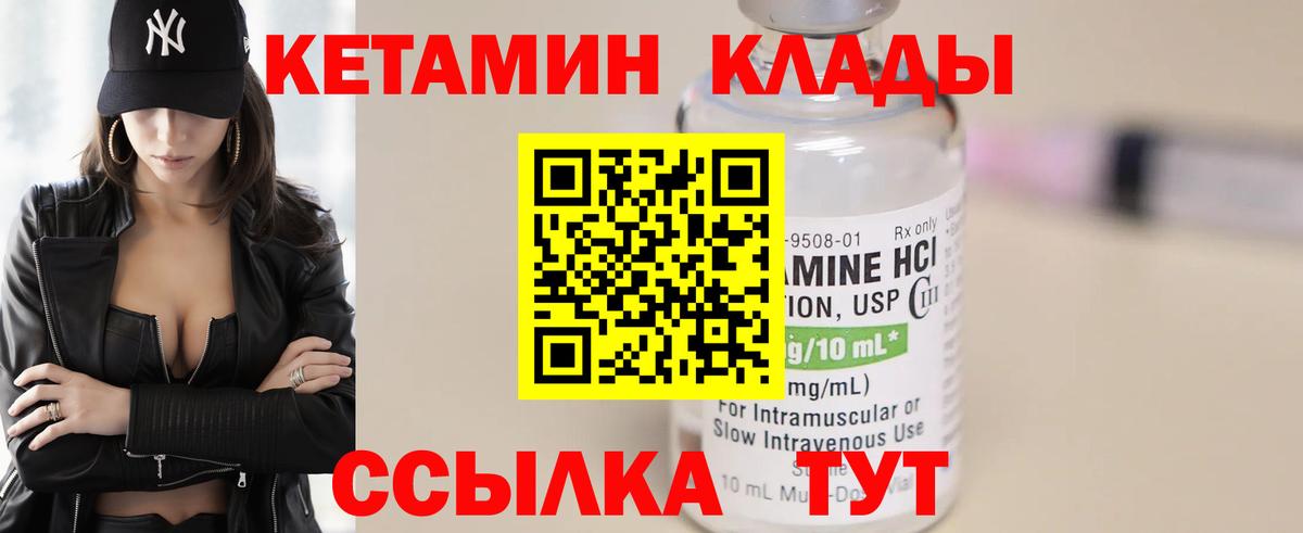 КЕТАМИН VHQ Новосибирск