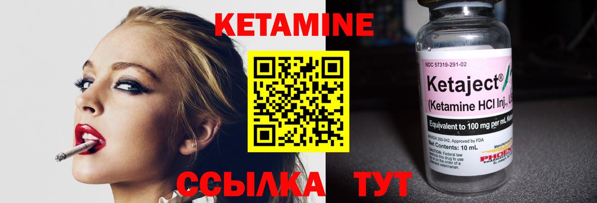 КЕТАМИН VHQ  Вход с VPN  КЕТАМИН VHQ  Новосибирск 