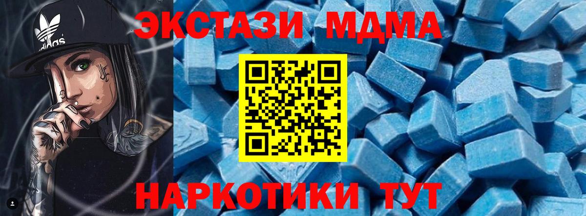 МДМА Molly Новосибирск