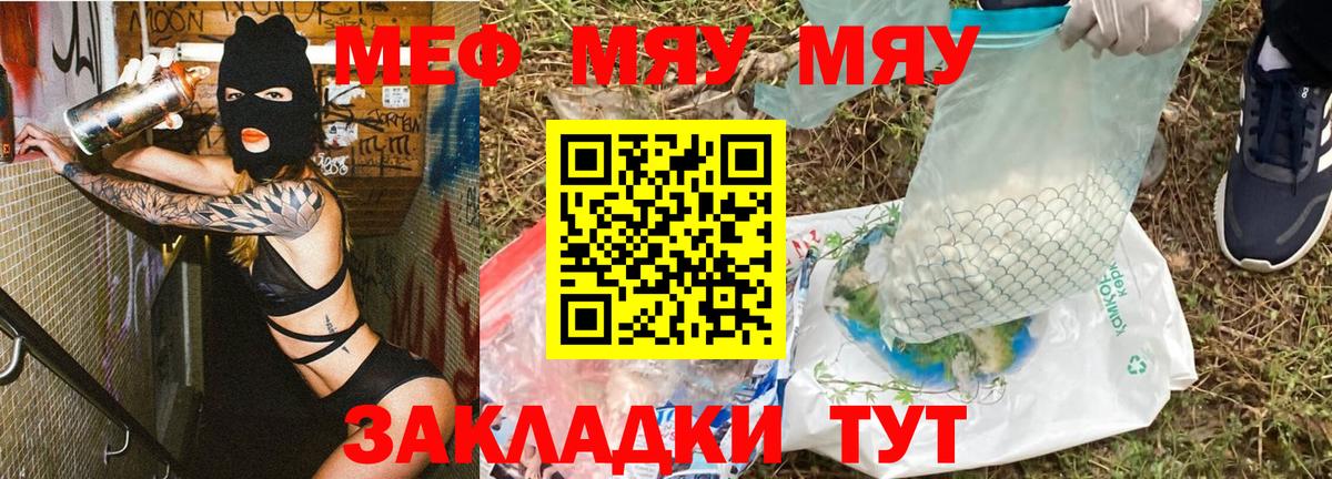 Новосибирск  Мефедрон  МЯУ-МЯУ  Вход с VPN  МЕФ 4 MMC  Мефедрон mephedrone 