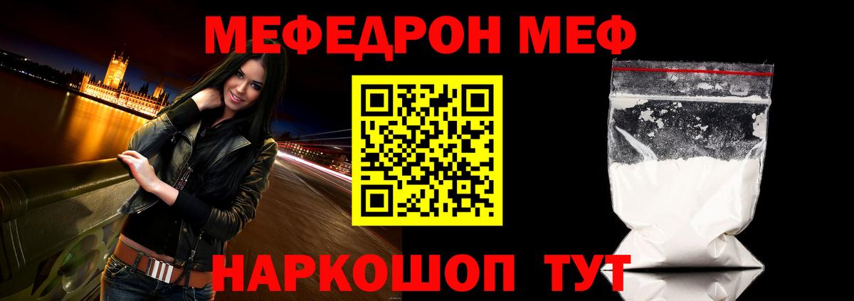 Меф мука Новосибирск
