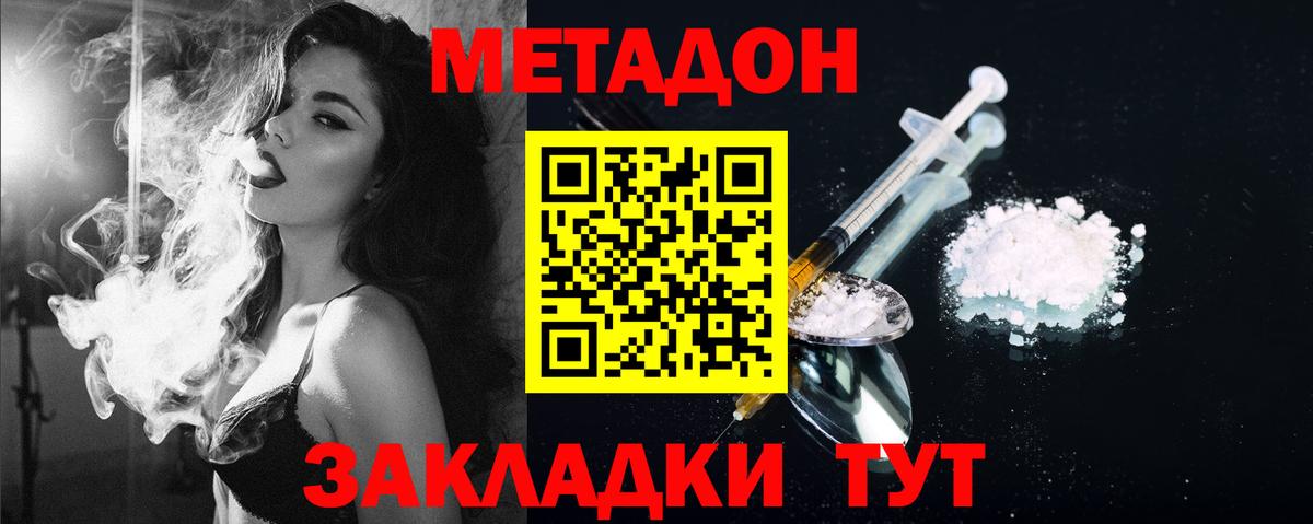 МЕТАДОН мёд  площадка телеграм  Новосибирск  Вход с VPN  МЕТАДОН мёд 