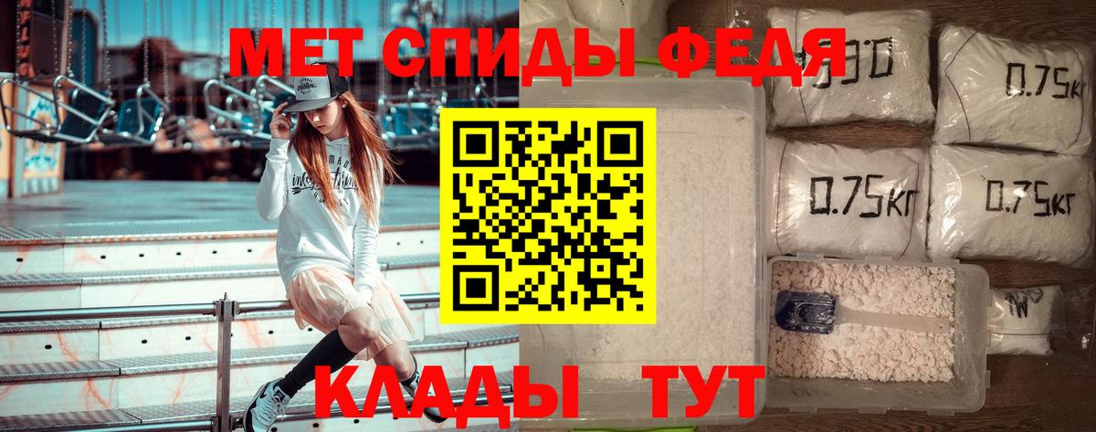 МЕТАМФЕТАМИН мет Новосибирск