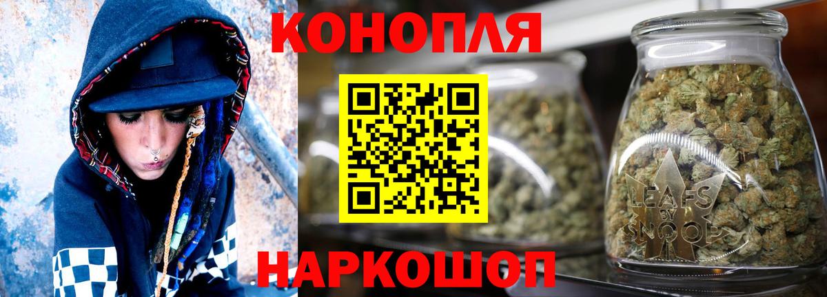 Каннабис тримм  Вход с VPN  Бошки марихуана THC 21%  Новосибирск  Бошки марихуана Ganja 